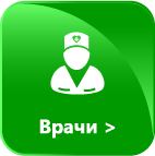 Врачи